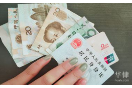 成县企业清欠服务