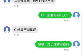 成县债务清欠服务